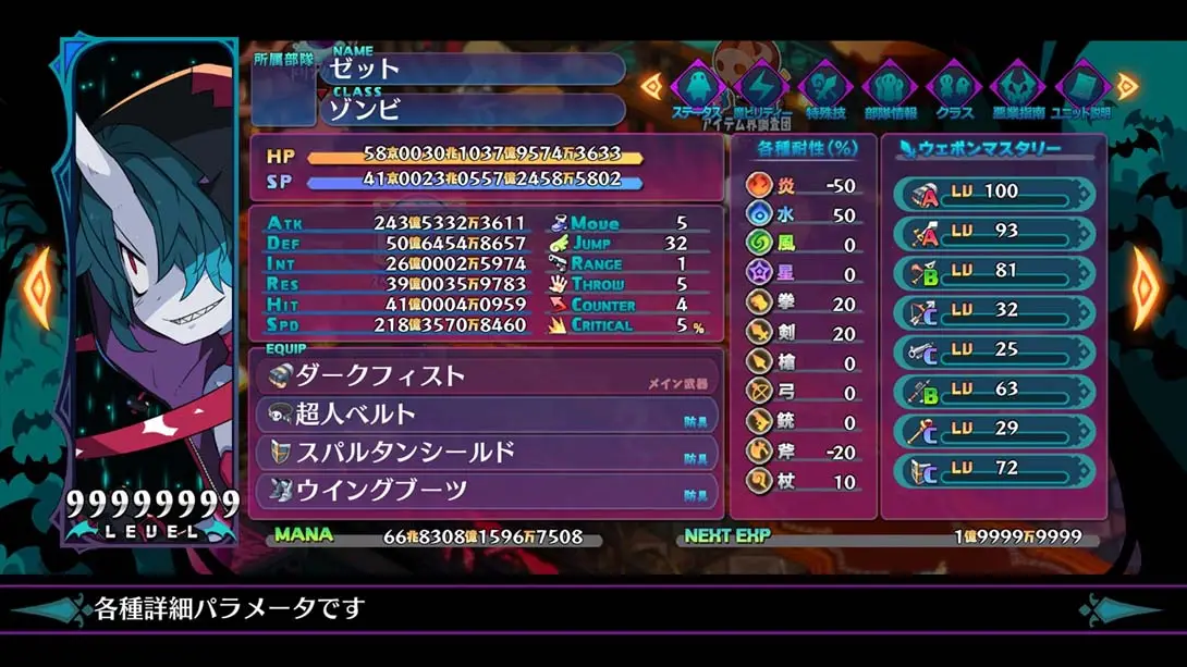 图片[1]-魔界战记6 Disgaea 6: Defiance of Destiny-游糖YoTeb