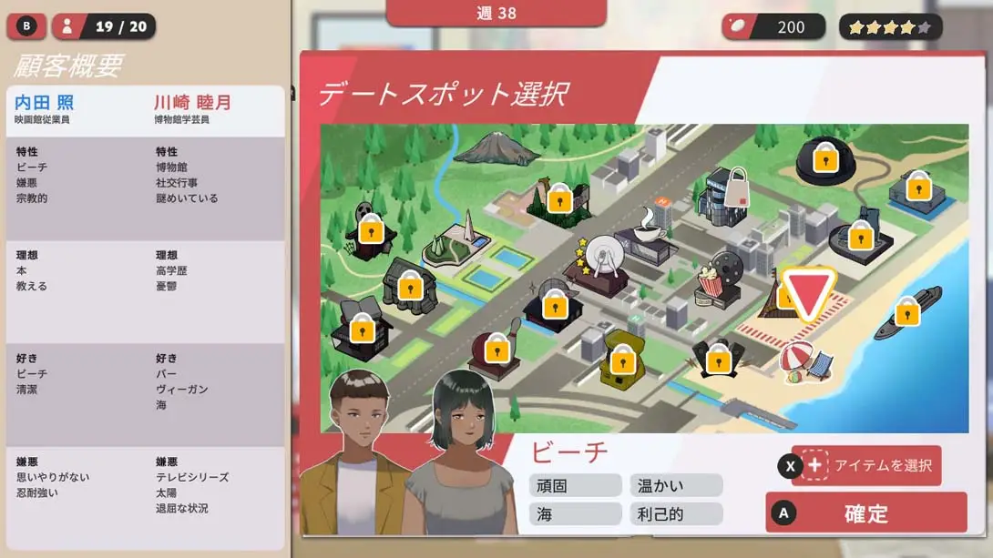 图片[1]-【美版】红娘社 .Matchmaker Agency-游糖YoTeb