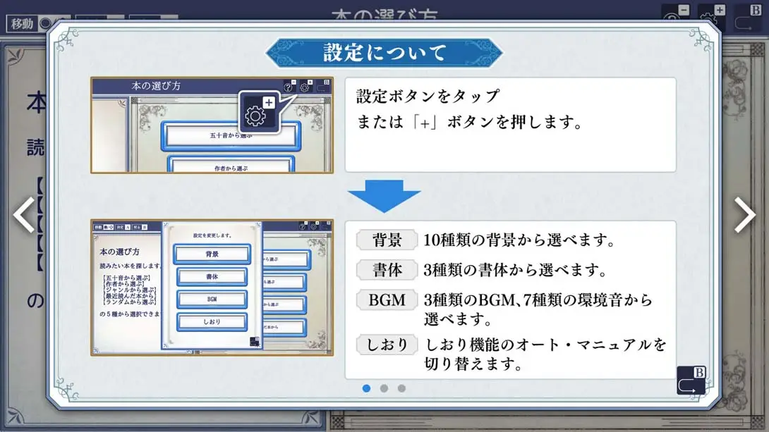 图片[2]-图书馆II SW·名作100选+α-游糖YoTeb