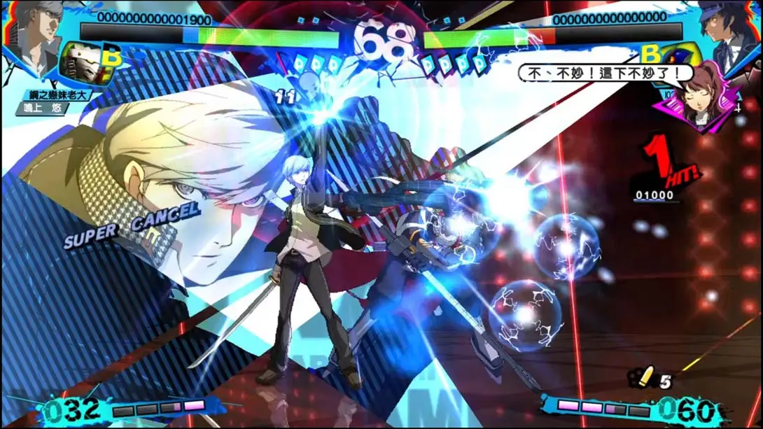 图片[6]-【港版】女神异闻录4：无敌究极背桥摔 Persona4 The ULTIMAX ULTRA SUPLEX HOLD-游糖YoTeb