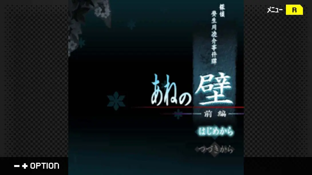 图片[1]-【日版】G-MODE档案侦探·癸生川凌介事件谭 Vol.11《阿根之壁》-游糖YoTeb