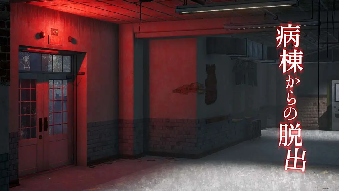 逃出病房 病棟からの脱出 Escape from the ward-游糖YoTeb