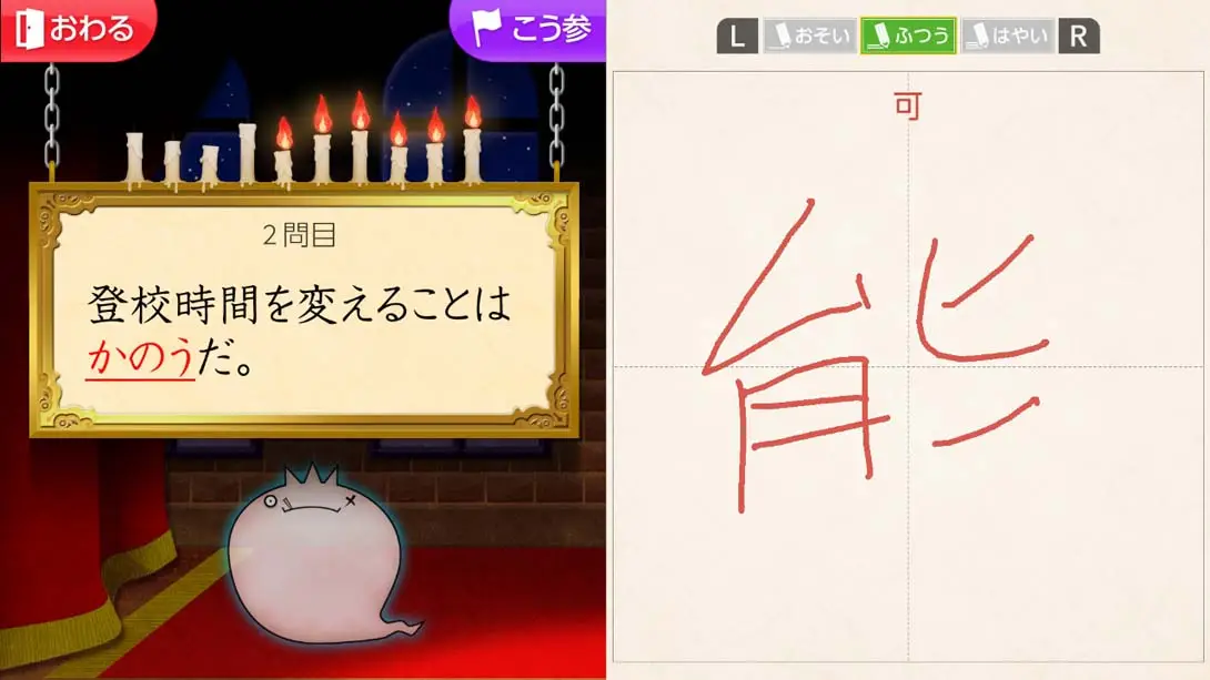 图片[2]-魔鬼挑战 汉字馆 小学5年级-游糖YoTeb