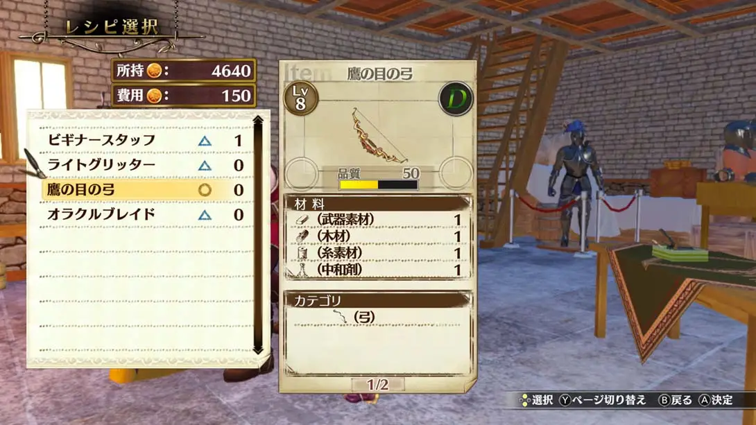 图片[6]-莉迪＆苏瑞的炼金工房.不可思议绘画的炼金术士-游糖YoTeb