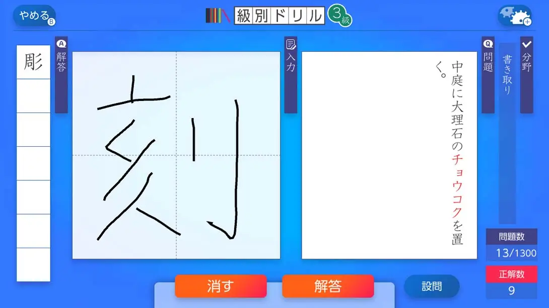 图片[4]-【日版】漢検スマート対策 Hanken Smart Countermeasures-游糖YoTeb