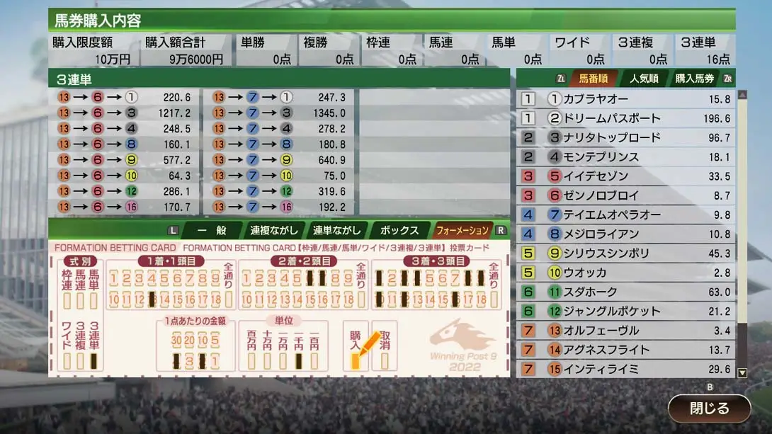 图片[6]-【日版】赛马大亨9 2022 Winning Post 9 2022-游糖YoTeb