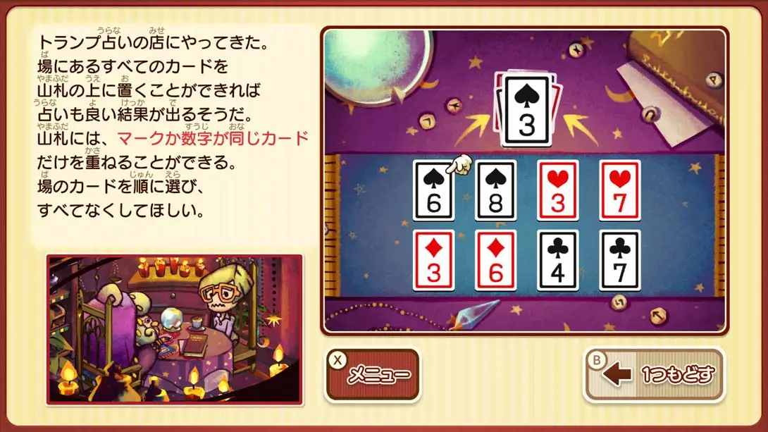 图片[3]-雷顿神秘之旅：卡特丽艾尔和大富豪的阴谋DX+-游糖YoTeb