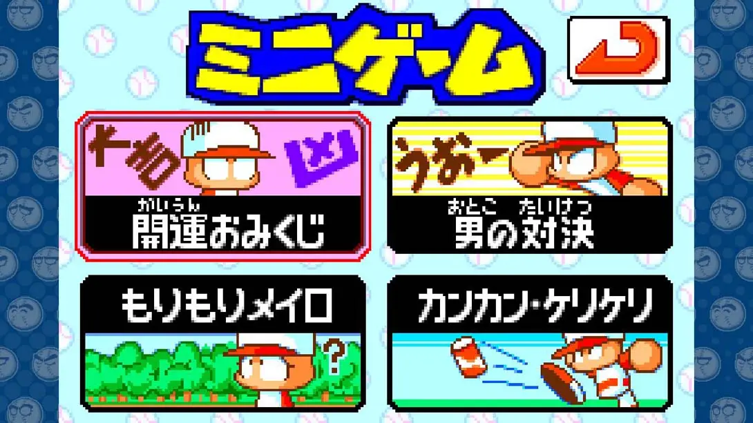 图片[5]-口袋棒球DASH Power Poke Dash パワポケダッシュ-游糖YoTeb