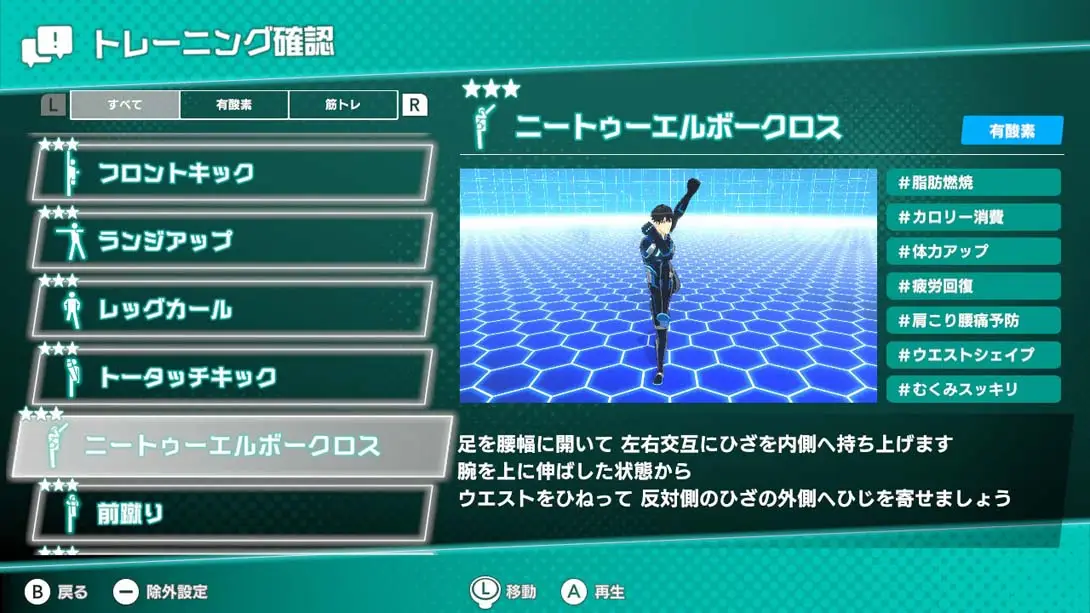 图片[6]-【日版】健身跑者 Fitness Runner-游糖YoTeb