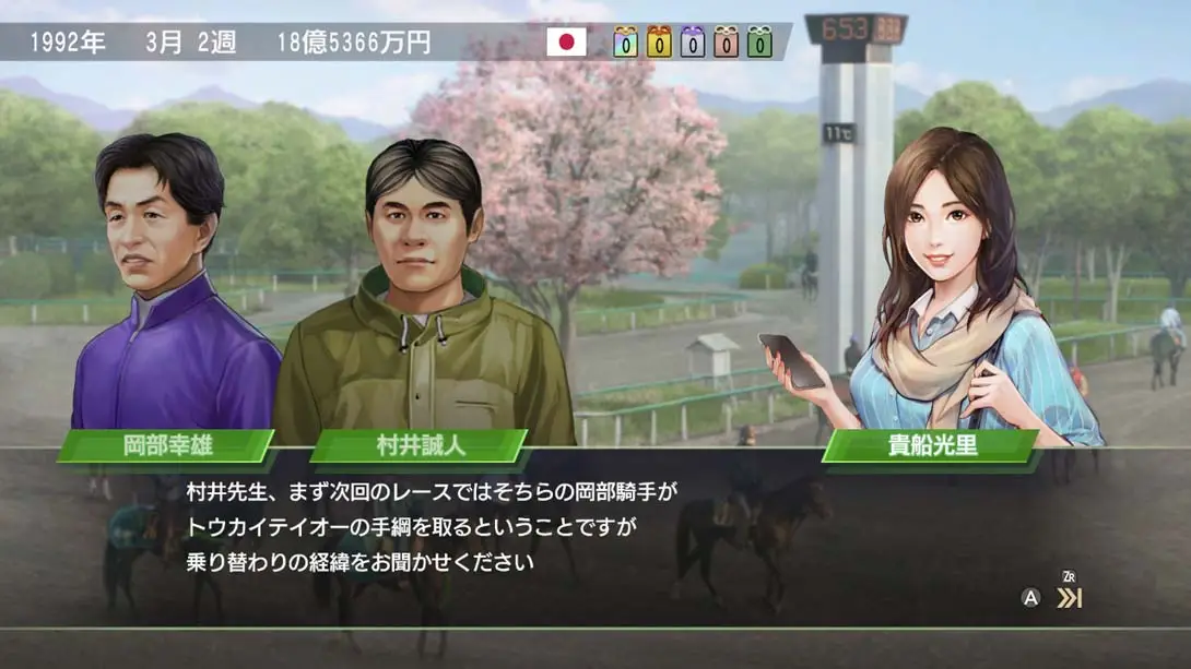 图片[2]-赛马大亨9 Winning Post 9 2020-游糖YoTeb