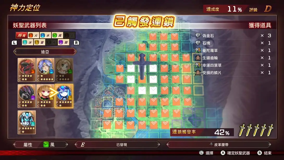 图片[5]-【港版】妖精战士f Fairy Fencer F Refrain Chord-游糖YoTeb