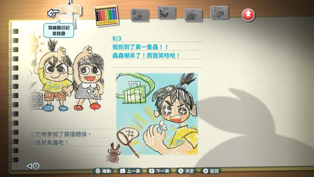 图片[2]-【港版】深夏时光!二十世纪的暑假 .なつもん！ ２０世紀の夏休み-游糖YoTeb