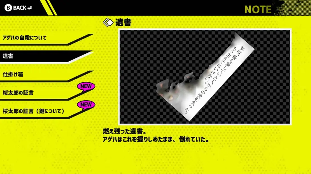 图片[2]-【日版】好友收集扩充版 -蝴蝶庄的奇妙五人- .Buddy Collection Extra －胡蝶荘の奇妙な五人－-游糖YoTeb