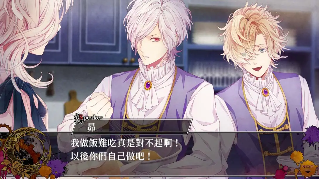 图片[2]-【港版】魔鬼恋人 混乱族谱 .DIABOLIK LOVERS CHAOS LINEAGE-游糖YoTeb