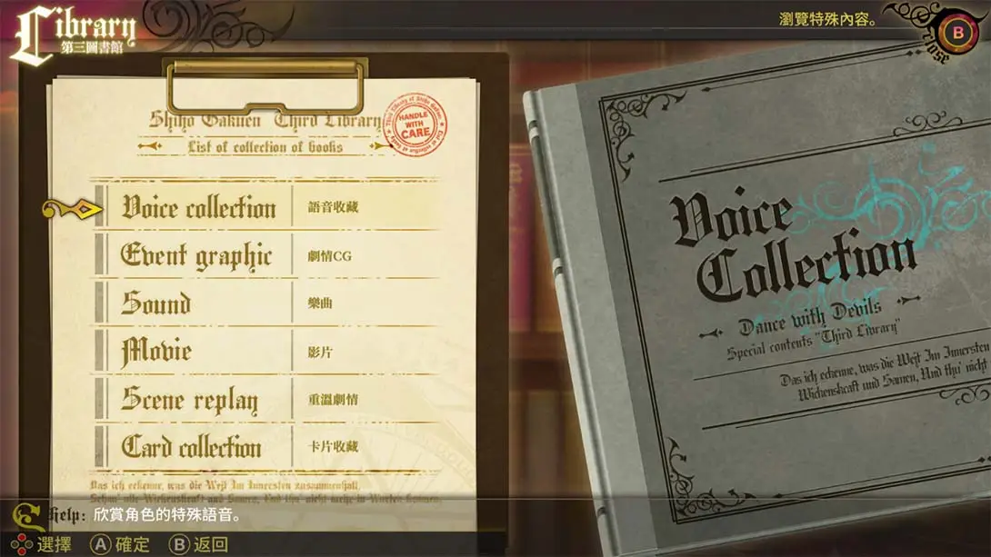 图片[6]-【港版】与魔共舞 Dance with Devils-游糖YoTeb