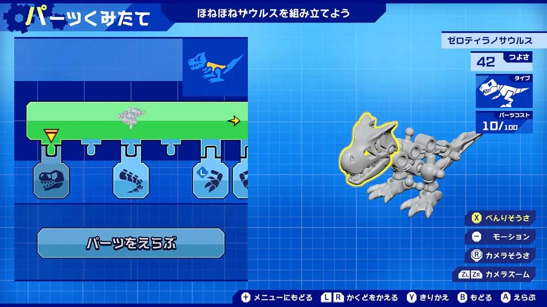 图片[4]-【日版】Hone Hone Saurus X 超级组合！ 建造与战斗 .ほねほねザウルスＸ 超合体！ビルド＆バトル-游糖YoTeb