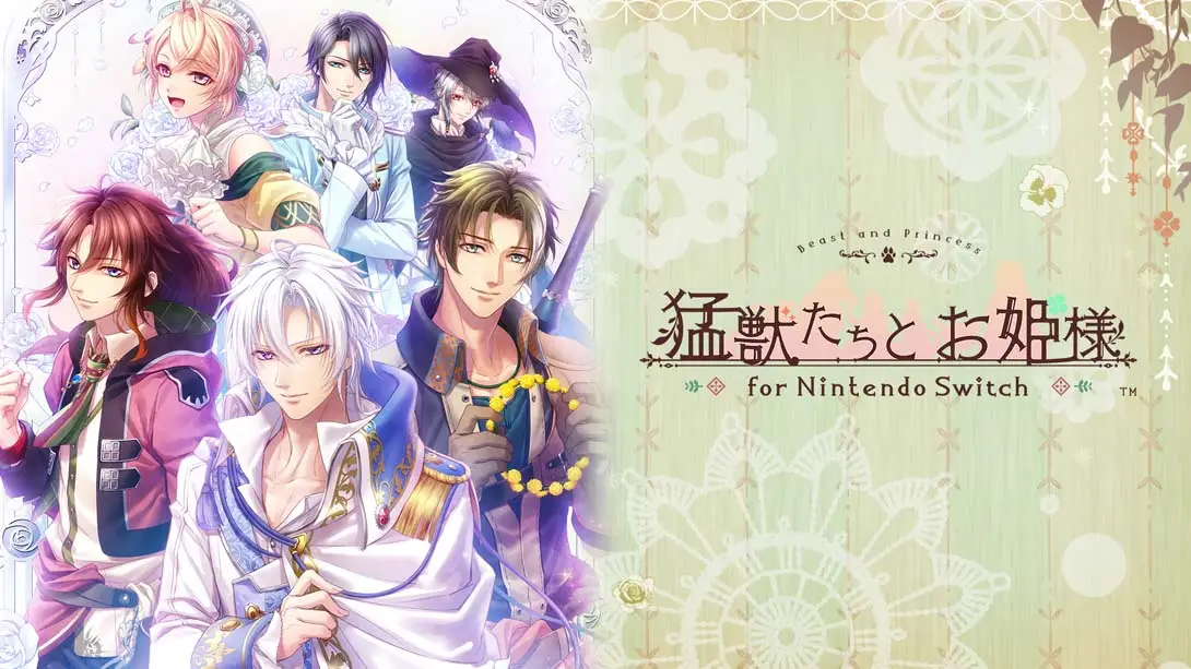 【日版】猛兽们与公主殿下 .猛獣たちとお姫様-游糖YoTeb