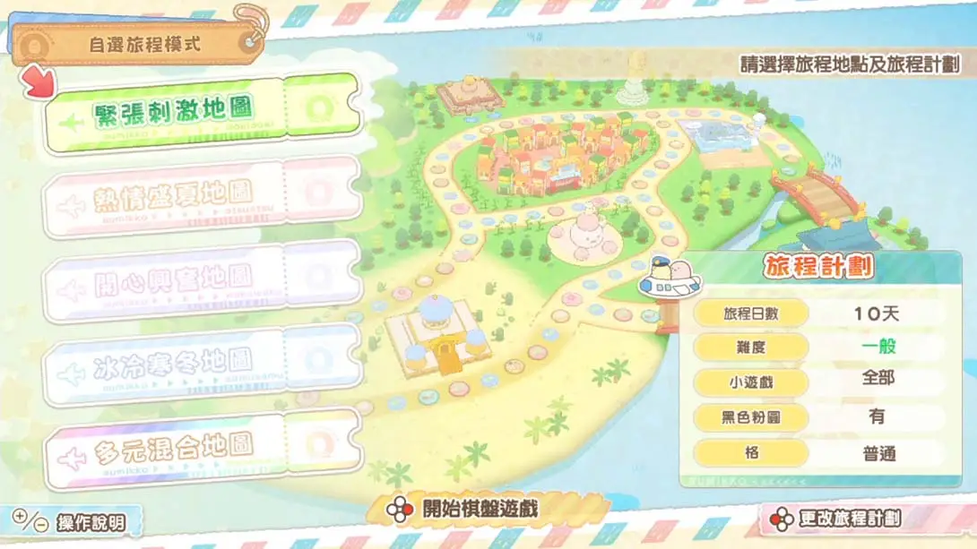 图片[4]-角落小夥伴 在房間角落旅行 Sumikko Gurashi Oheya no Sumi de Tabi Kibun Sugoroku-游糖YoTeb