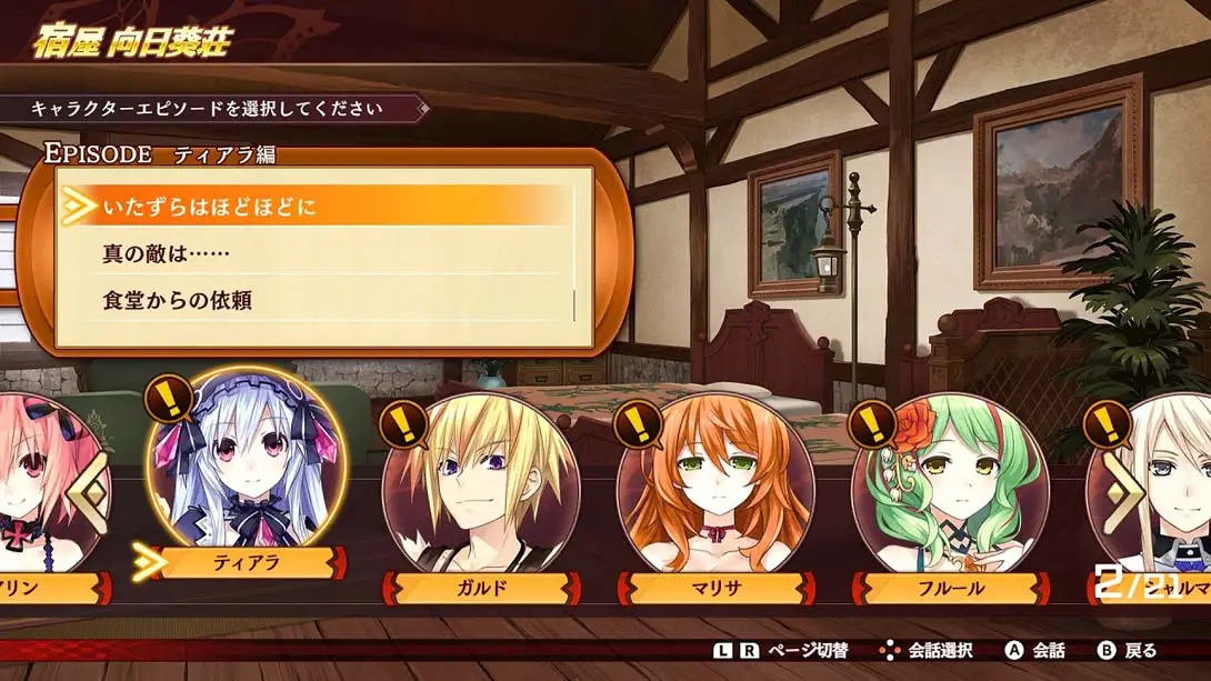 图片[2]-【日版】妖精劍士 Fairy Fencer F Refrain Chord-游糖YoTeb