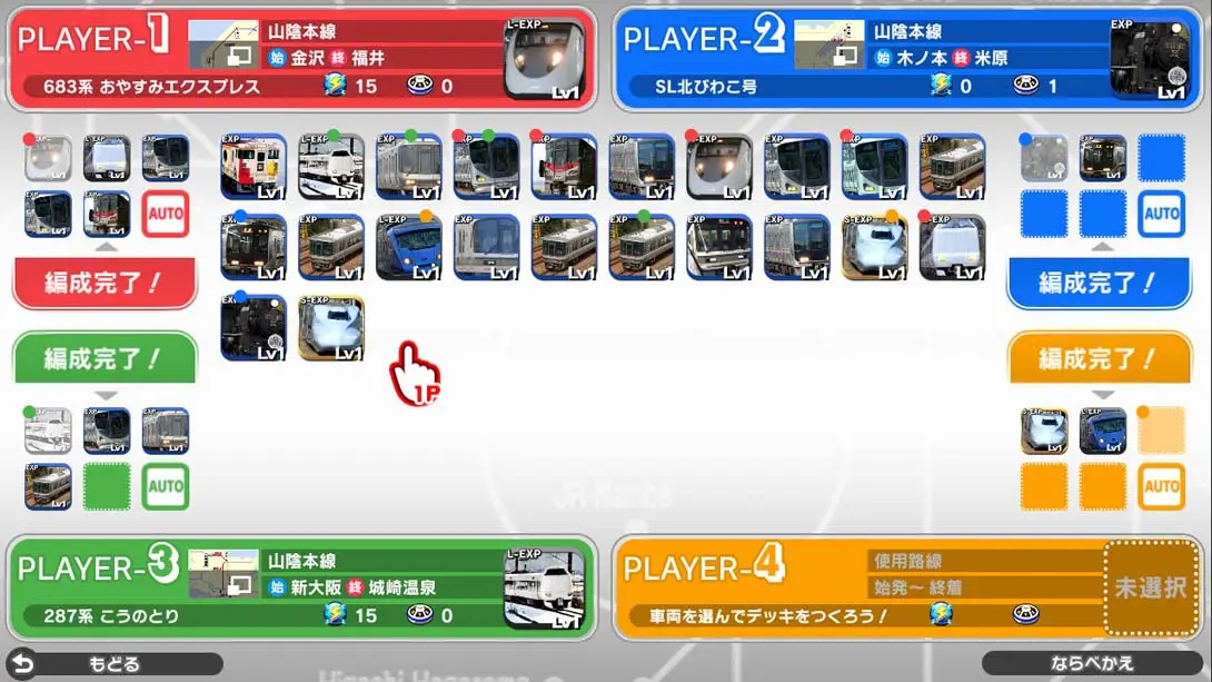 图片[3]-【日版】白金列车 Platinum Train-A trip through Japan-游糖YoTeb