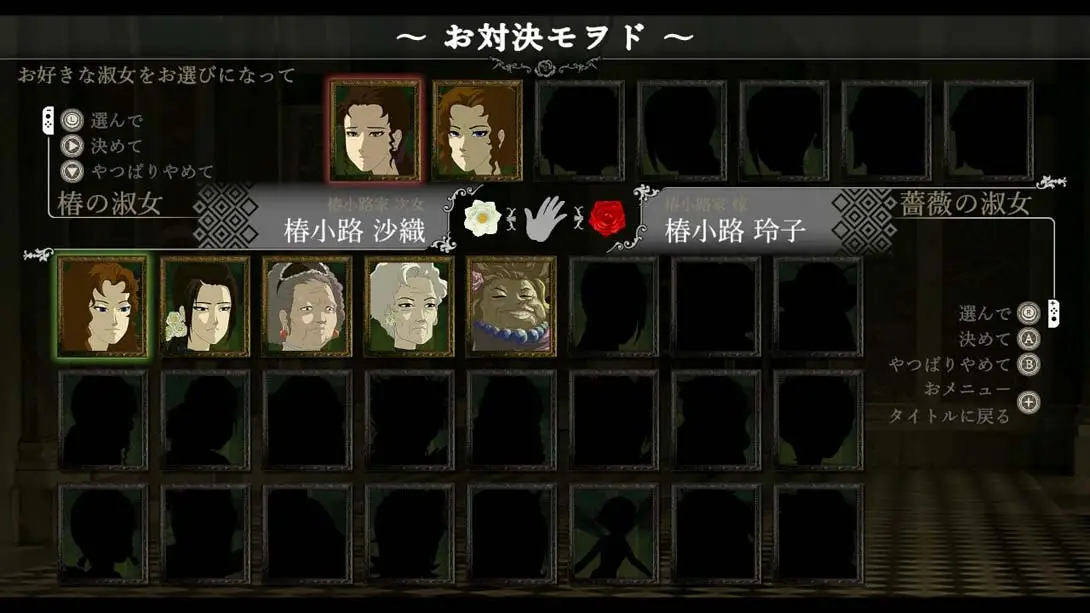 图片[4]-【日版】蔷薇与椿 豪华绚烂版 薔薇と椿 ～お豪華絢爛版～-游糖YoTeb