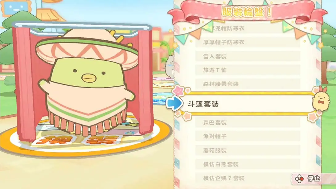 图片[3]-角落小夥伴 在房間角落旅行 Sumikko Gurashi Oheya no Sumi de Tabi Kibun Sugoroku-游糖YoTeb