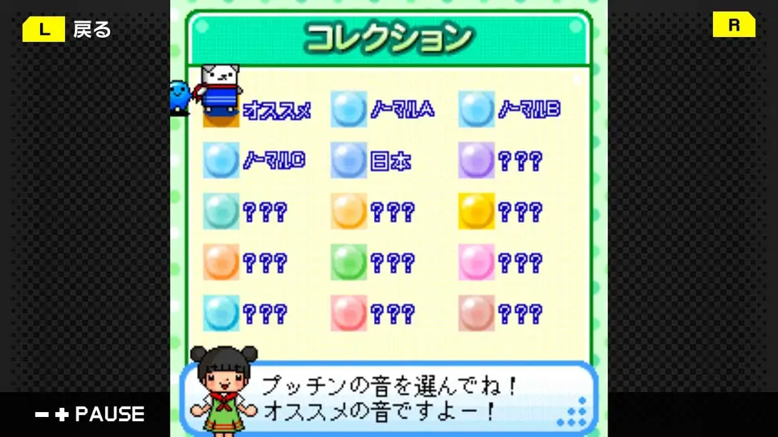 图片[6]-G-MODE Archives 08 Putchin Puzzle-游糖YoTeb