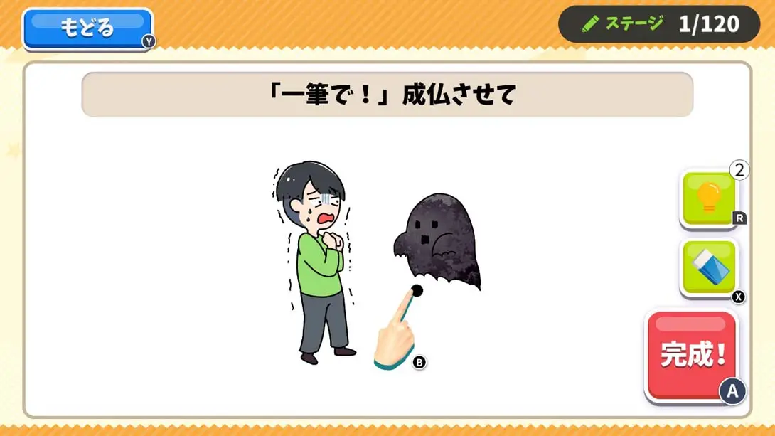 图片[4]-【日版】クレイジーお絵かき-游糖YoTeb