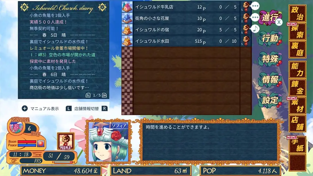 图片[1]-【日版】王国商店街 kingdom shopping street-游糖YoTeb