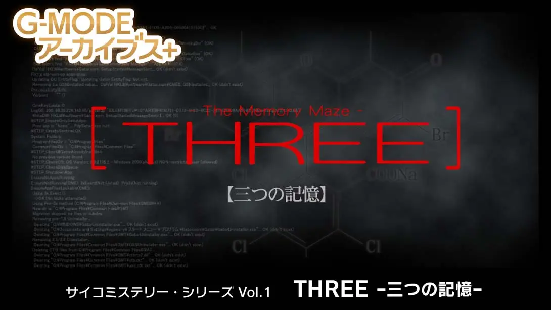 【日版】G-MODEアーカイブス+ サイコミステリー・シリーズ Vol.1「THREE -三つの記憶-」G-MODE Archives + Psycho Mystery-游糖YoTeb