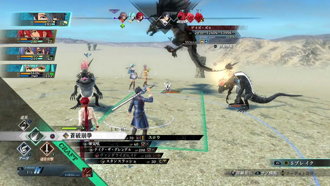 图片[5]-【日版】英雄传说 黎之轨迹 .The Legend of Heroes Kuro no Kiseki-游糖YoTeb