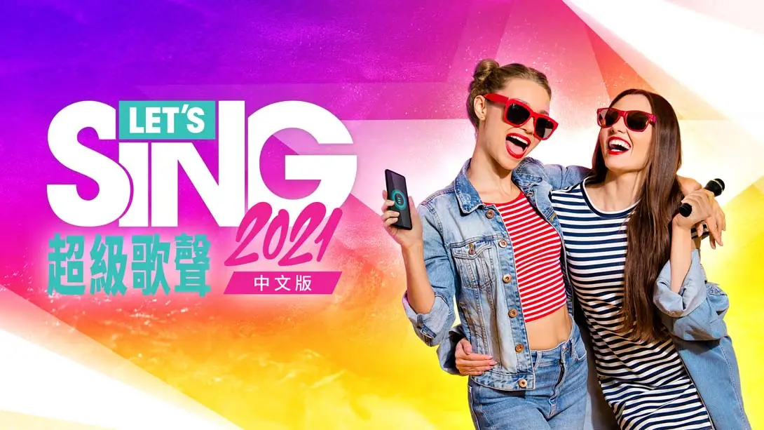 超级歌声2021 Lets Sing 2021-游糖YoTeb