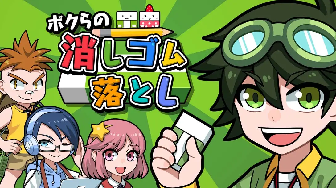 我们击落的橡皮-游糖YoTeb