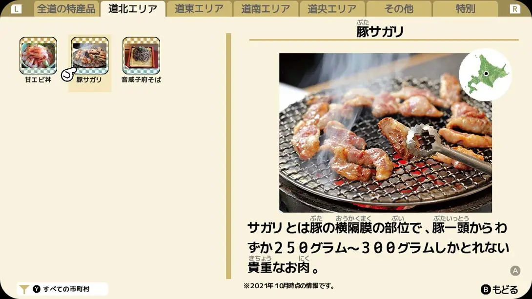 图片[3]-深夜一族 北海道美食大赛 Shinyaichizoku Hokkaido oishimono soudats…-游糖YoTeb