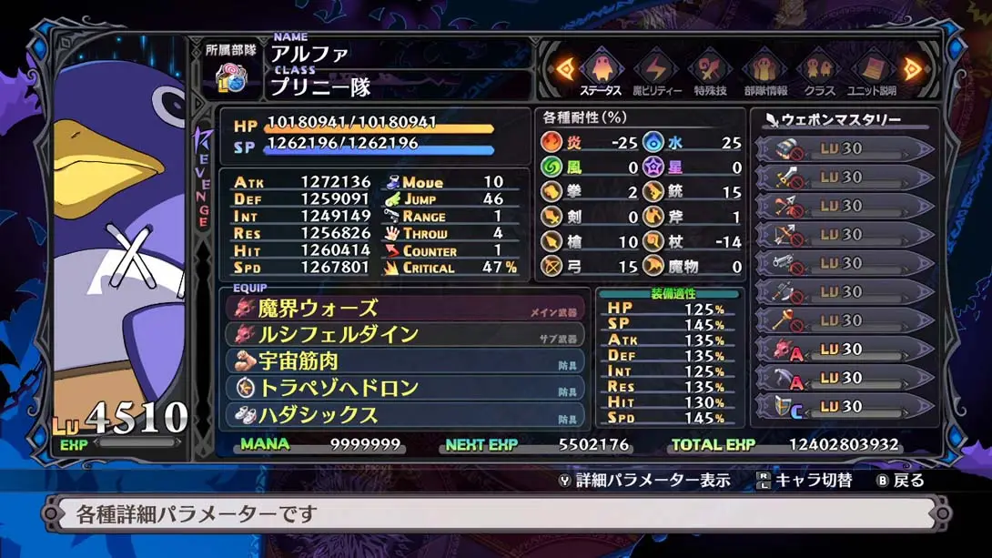 图片[5]-魔界战记5 Disgaea5-游糖YoTeb