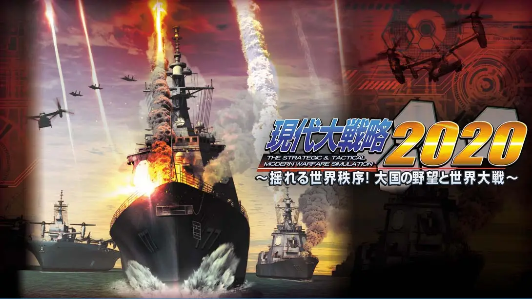 现代大战略2020 动荡的世界秩序!大国的野心与世界大战Genda…-游糖YoTeb