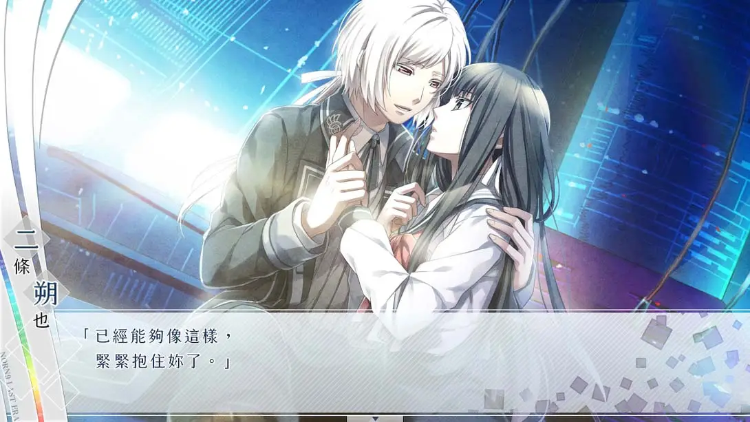 图片[2]-【港版】命运九重奏 NORN9 LOF-游糖YoTeb