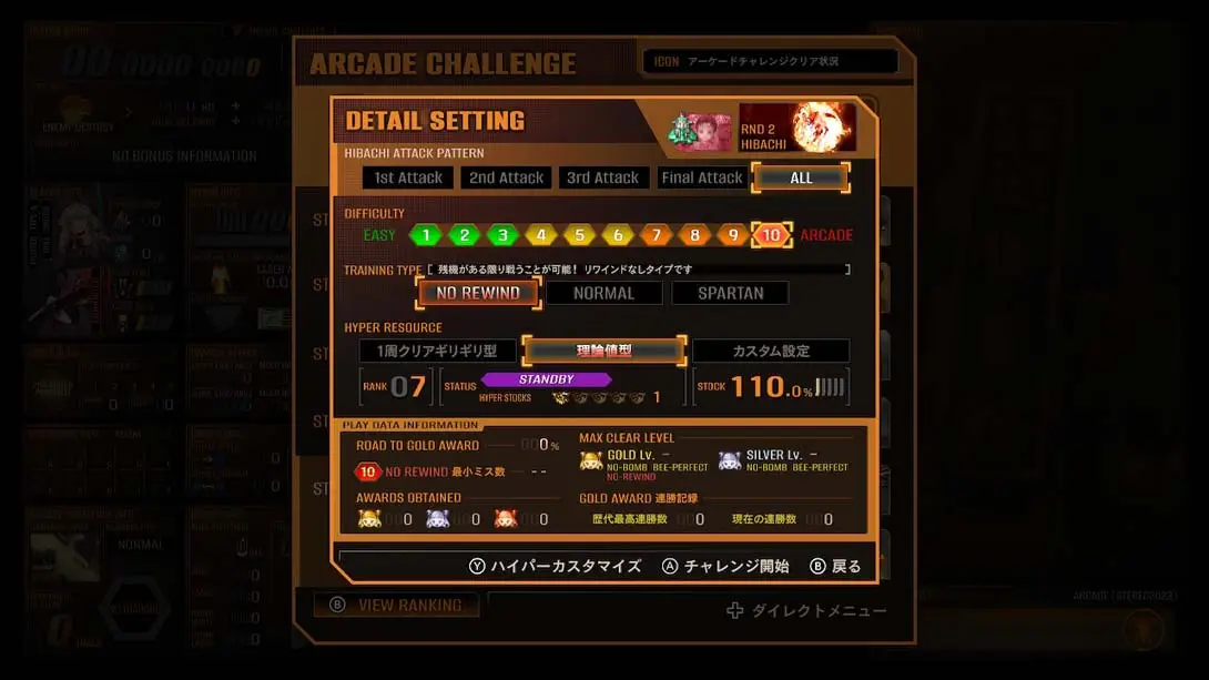 图片[1]-【日版】怒首领蜂大往生 临回转生-游糖YoTeb