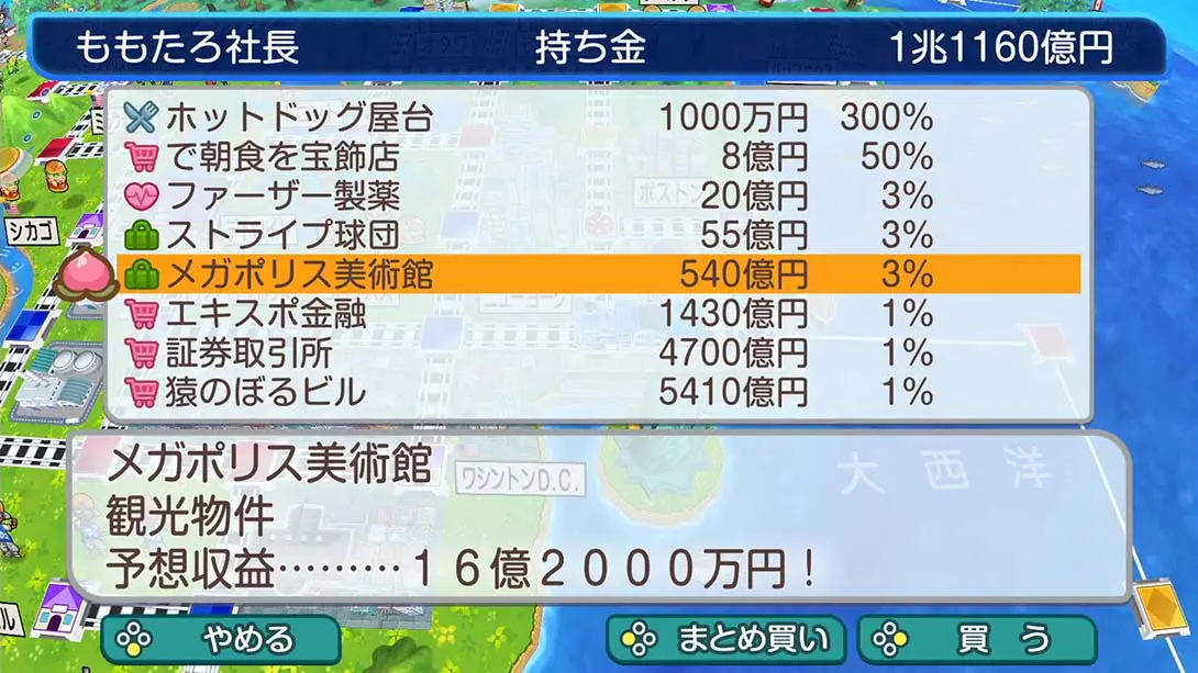 图片[6]-【日版】桃太郎电铁世界～地球带着希望旋转！-游糖YoTeb