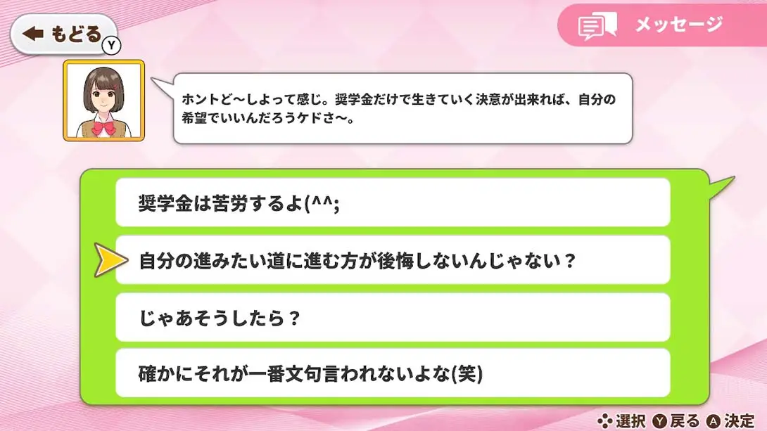 图片[1]-【日版】恋してドキドキchoice　メッセ&デート Koishite pounding choice Messe & date-游糖YoTeb