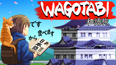 语言之旅：日本之旅/Wagotabi: A Japanese Journey-游糖YoTeb