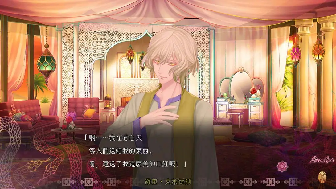 图片[3]-【港版】蛇香之夜 麝香陷阱 .Jakou no Lyla Trap of Musk-游糖YoTeb