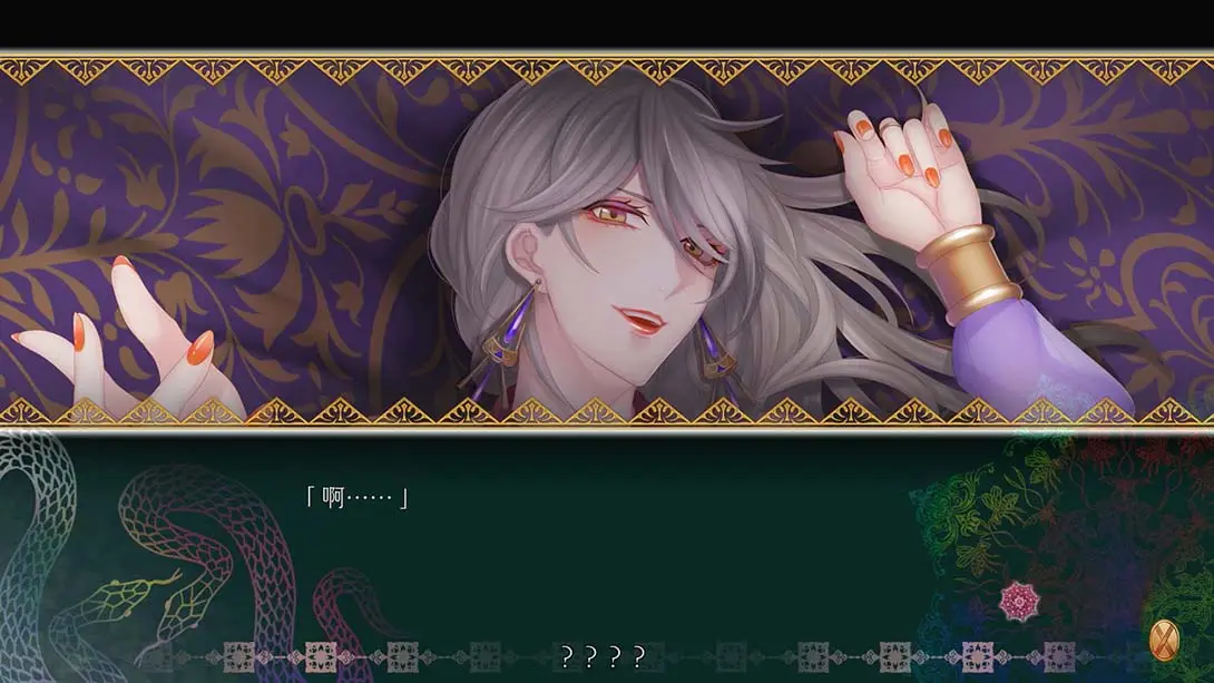 图片[4]-【港版】蛇香之夜 麝香陷阱 .Jakou no Lyla Trap of Musk-游糖YoTeb