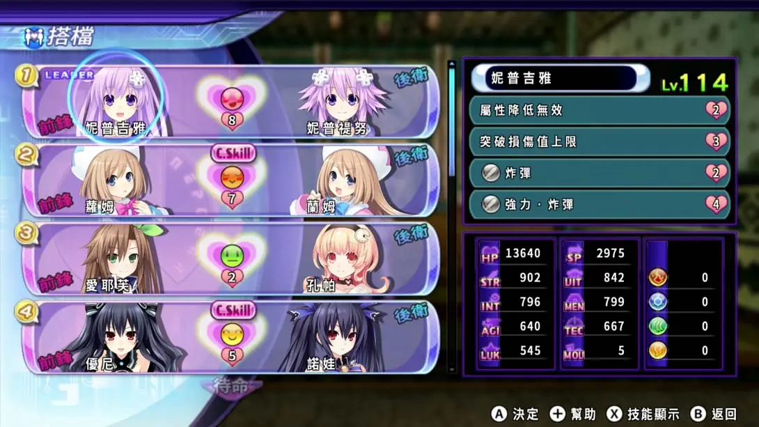 图片[5]-【港版】超次次元游戏 战机少女重生2 姐妹世代 .Hyperdimension Neptunia Re birth2 SISTERS GENERATION-游糖YoTeb