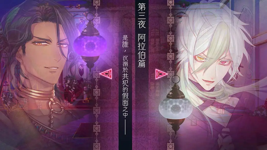 图片[6]-【港版】蛇香之夜 麝香陷阱 .Jakou no Lyla Trap of Musk-游糖YoTeb