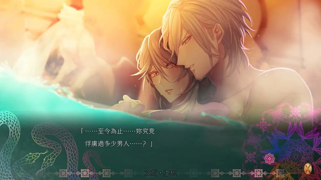 图片[2]-【港版】蛇香之夜 麝香陷阱 .Jakou no Lyla Trap of Musk-游糖YoTeb