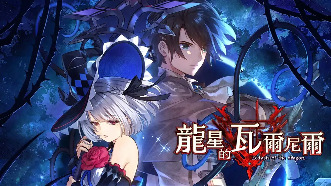 龙星的瓦尔尼尔（1.0.1）金手指-游糖YoTeb