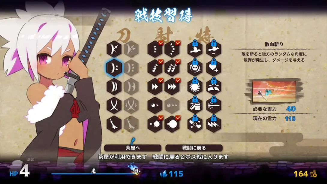 图片[4]-百合太刀降魔传（1.0.0）金手指-游糖YoTeb