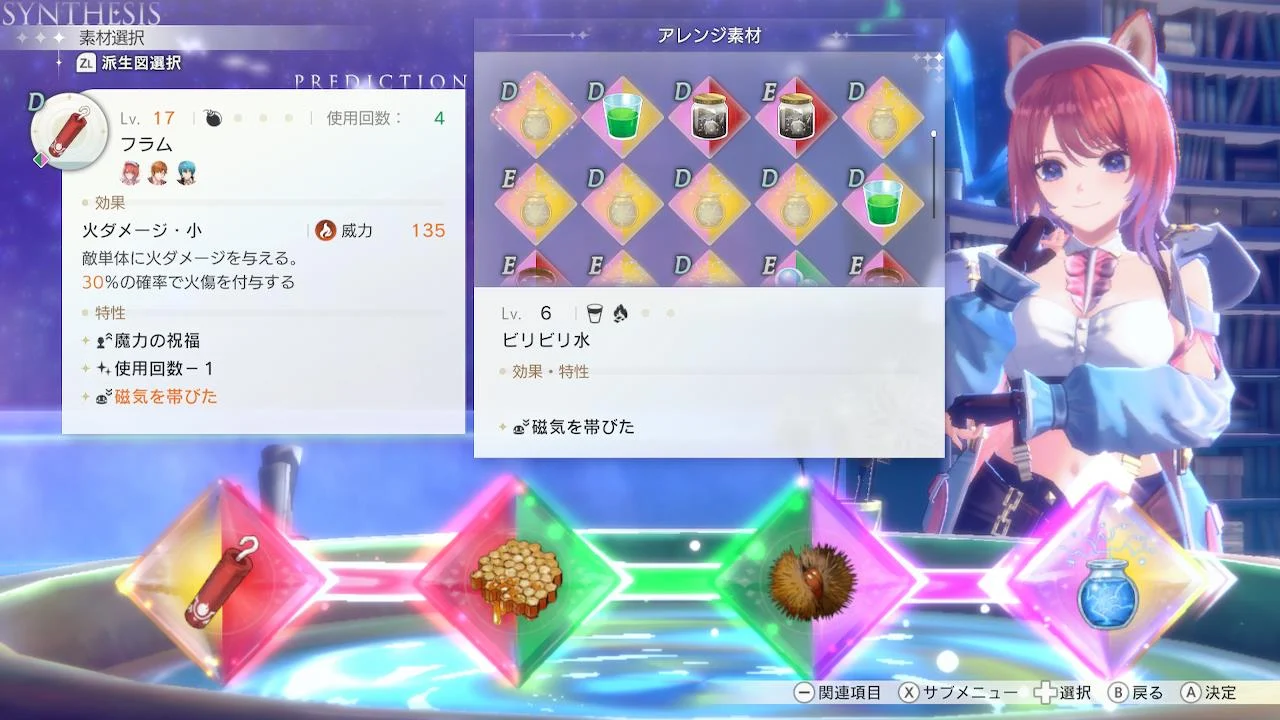 图片[1]-红色的炼金术士和白色的守护者 ～蕾斯莱莉娅娜的炼金工房～-游糖YoTeb