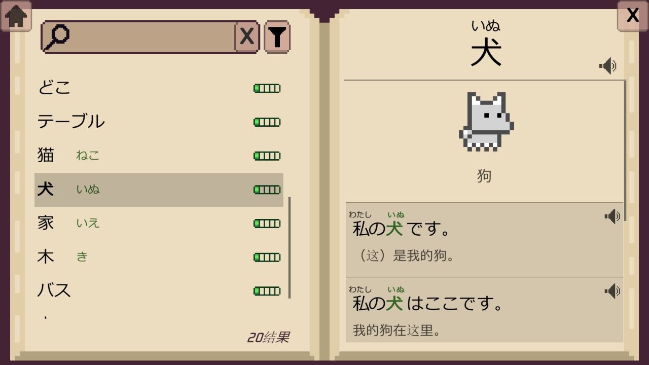 语言之旅：日本之旅/Wagotabi: A Japanese Journey